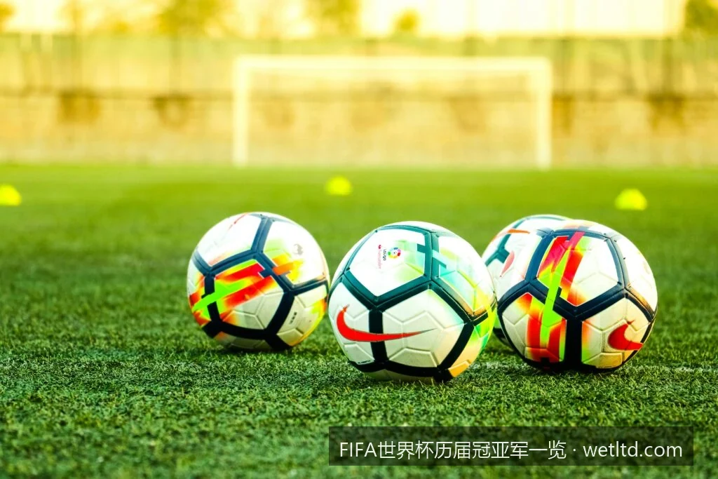 盘点FIFA世界杯历届冠亚军：哪些国家曾捧起大力神杯？